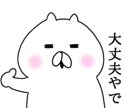 Kansai dialect cat Nyan sticker #8256690