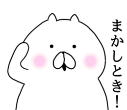 Kansai dialect cat Nyan sticker #8256692