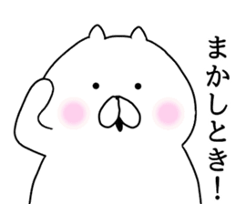 Kansai dialect cat Nyan sticker #8256692