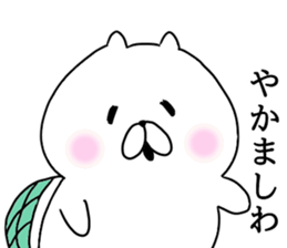 Kansai dialect cat Nyan sticker #8256693