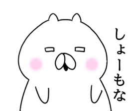 Kansai dialect cat Nyan sticker #8256696