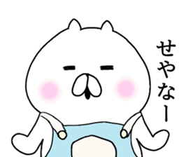 Kansai dialect cat Nyan sticker #8256701