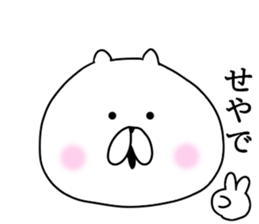 Kansai dialect cat Nyan sticker #8256708