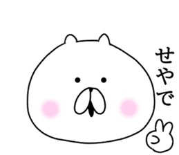 Kansai dialect cat Nyan sticker #8256708