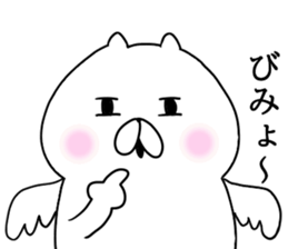 Kansai dialect cat Nyan sticker #8256709