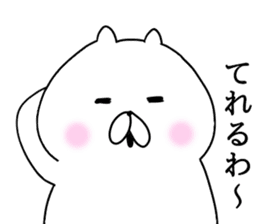 Kansai dialect cat Nyan sticker #8256712