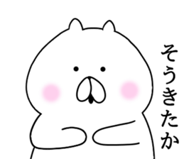 Kansai dialect cat Nyan sticker #8256720