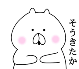 Kansai dialect cat Nyan sticker #8256720