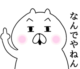 Kansai dialect cat Nyan sticker #8256722