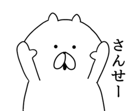Kansai dialect cat Nyan sticker #8256723