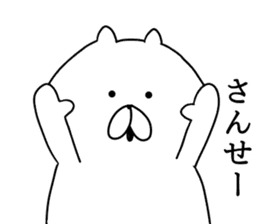 Kansai dialect cat Nyan sticker #8256723