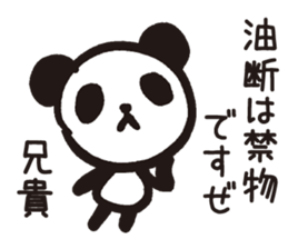 Mamepan 2 sticker #8257087