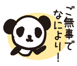 Mamepan 2 sticker #8257088