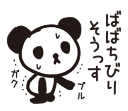 Mamepan 2 sticker #8257093