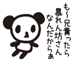 Mamepan 2 sticker #8257116