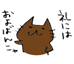 japanese neko sticker2 sticker #8257299