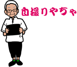 Japanese dialects toyama4 .yokorena sticker #8257726