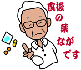 Japanese dialects toyama4 .yokorena sticker #8257737