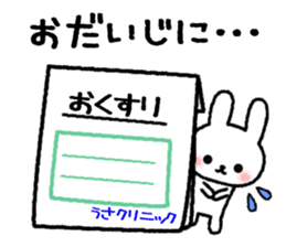 Frequently used message Rabbit 3 sticker #8257913