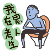 SHY MAN T.chin Tccc sticker #8258687