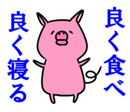 Stamp to cheer up sticker #8259161