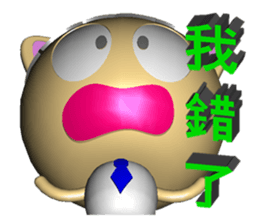 Wife Sorry sticker #8260365