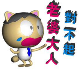 Wife Sorry sticker #8260366