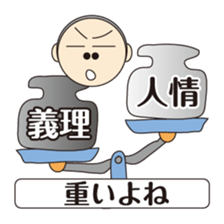 "Balance" chan sticker #8260416