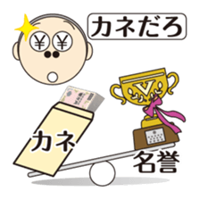 "Balance" chan sticker #8260430