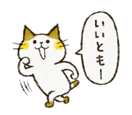 Cute cat 'Cyanpachi'. no.4 sticker #8260845