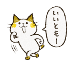 Cute cat 'Cyanpachi'. no.4 sticker #8260845