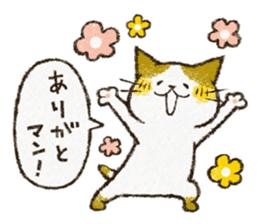 Cute cat 'Cyanpachi'. no.4 sticker #8260846