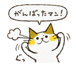 Cute cat 'Cyanpachi'. no.4 sticker #8260848