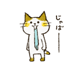 Cute cat 'Cyanpachi'. no.4 sticker #8260853