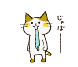 Cute cat 'Cyanpachi'. no.4 sticker #8260853
