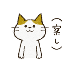 Cute cat 'Cyanpachi'. no.4 sticker #8260869