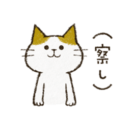 Cute cat 'Cyanpachi'. no.4 sticker #8260869