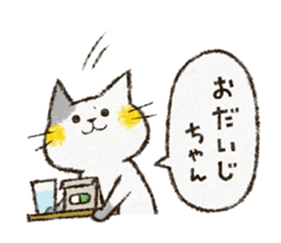 Cute cat 'Cyanpachi'. no.4 sticker #8260883