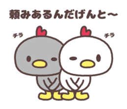 yamagata totoco's dialect ~cute~ sticker #8261328