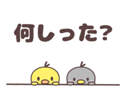 yamagata totoco's dialect ~cute~ sticker #8261336