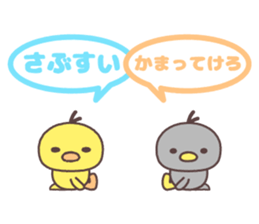 yamagata totoco's dialect ~cute~ sticker #8261339