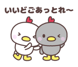 yamagata totoco's dialect ~cute~ sticker #8261343