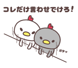 yamagata totoco's dialect ~cute~ sticker #8261345