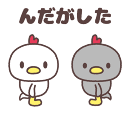 yamagata totoco's dialect ~cute~ sticker #8261347
