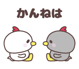 yamagata totoco's dialect ~cute~ sticker #8261349