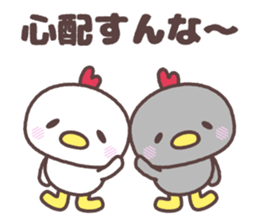 yamagata totoco's dialect ~cute~ sticker #8261361
