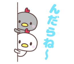 yamagata totoco's dialect ~cute~ sticker #8261363