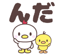 sendai Cute fowl family dialect sticker #8261564