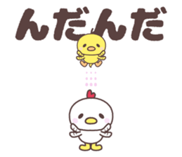 sendai Cute fowl family dialect sticker #8261565