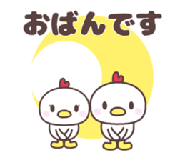 sendai Cute fowl family dialect sticker #8261569